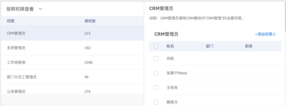 公司基本信息設(shè)置