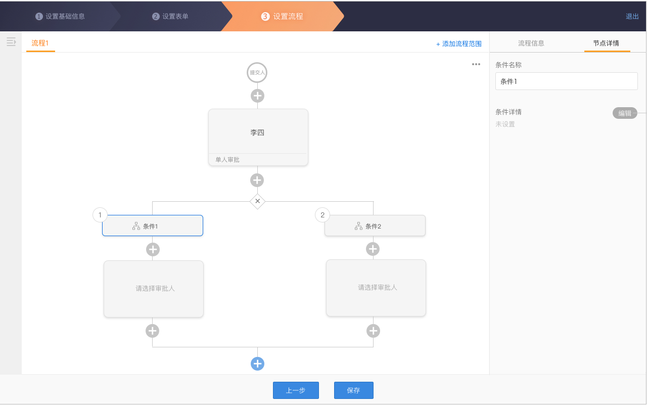 銷售協(xié)同6.0版本產(chǎn)品手冊(cè)-審批流程