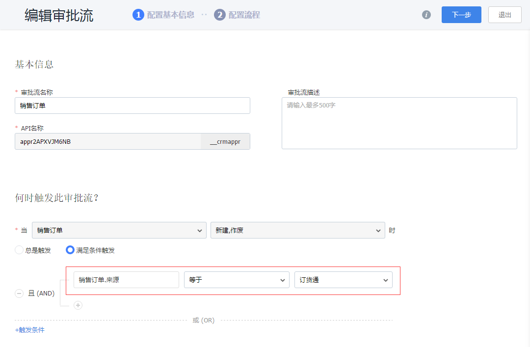 供貨端管理-管理員設(shè)置-商品管理