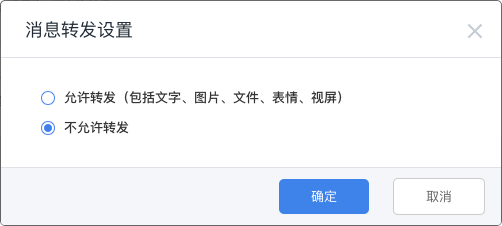 消息轉(zhuǎn)發(fā).png-16.8kB