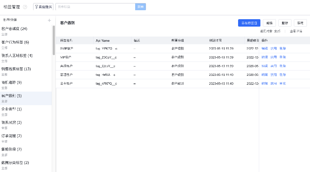 紛享銷客CRM“標(biāo)簽管理”助力企業(yè)精準(zhǔn)營(yíng)銷業(yè)績(jī)?cè)鲩L(zhǎng)