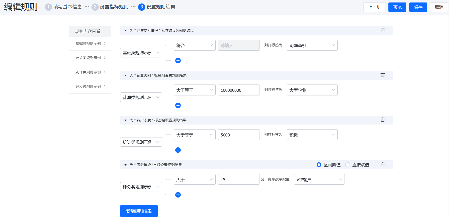 紛享銷(xiāo)客CRM“標(biāo)簽管理”助力企業(yè)精準(zhǔn)營(yíng)銷(xiāo)業(yè)績(jī)?cè)鲩L(zhǎng)