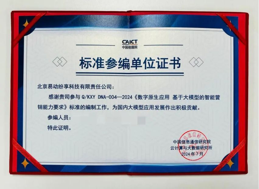 紛享銷客攜紛享AI亮相2024中國(guó)SaaS大會(huì)，持續(xù)引領(lǐng)CRM產(chǎn)業(yè)發(fā)展與變革