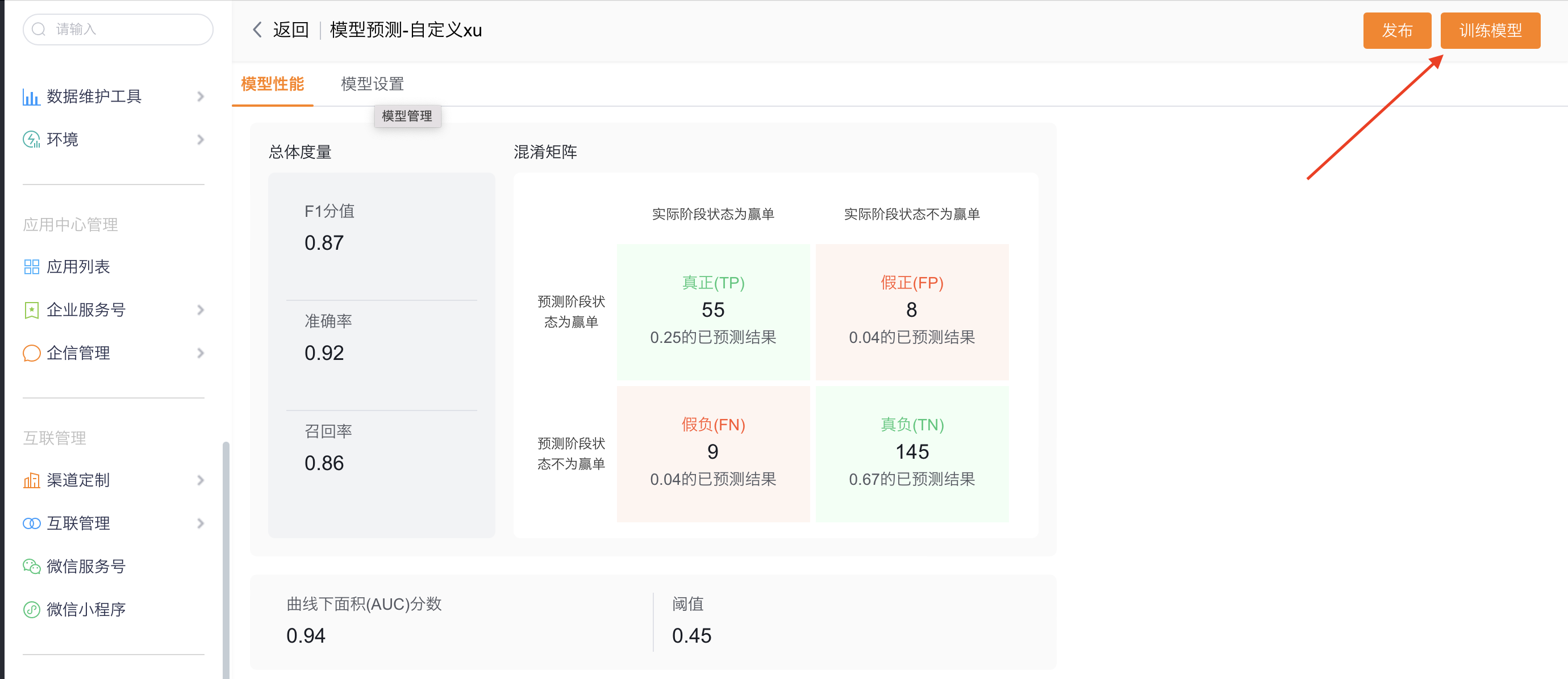 預(yù)測(cè)生成器