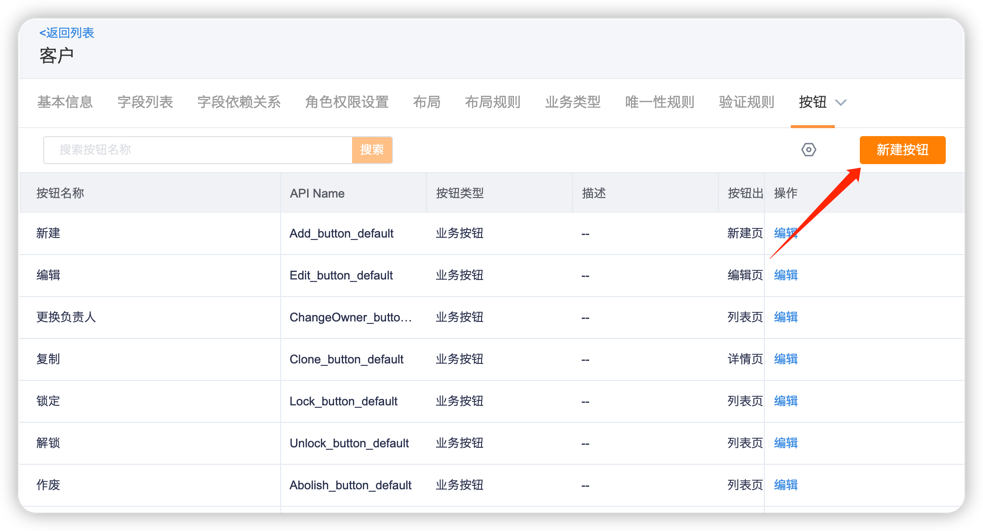 APL函數(shù)代碼開放場景-UI按鈕配置步驟