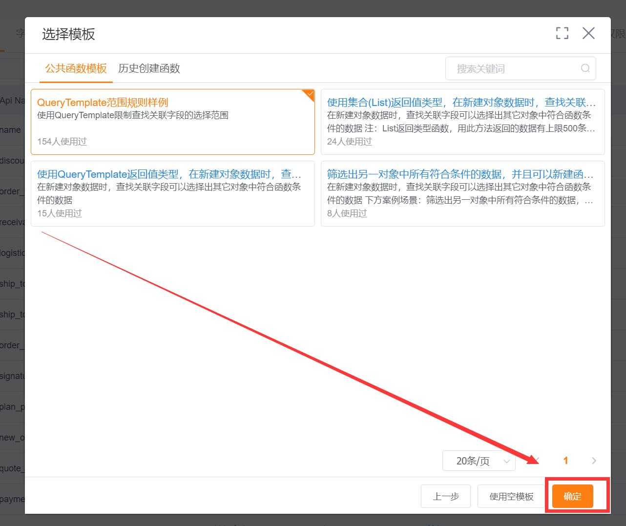 APL函數(shù)代碼開放場景-范圍規(guī)則配置步驟